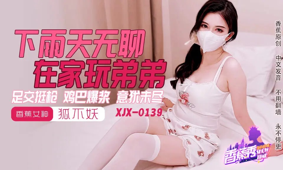 WEpYMDE0NSDkuIvpm6jlpKnnhKHogYrlnKjlrrbnjqnlvJ/lvJ8=