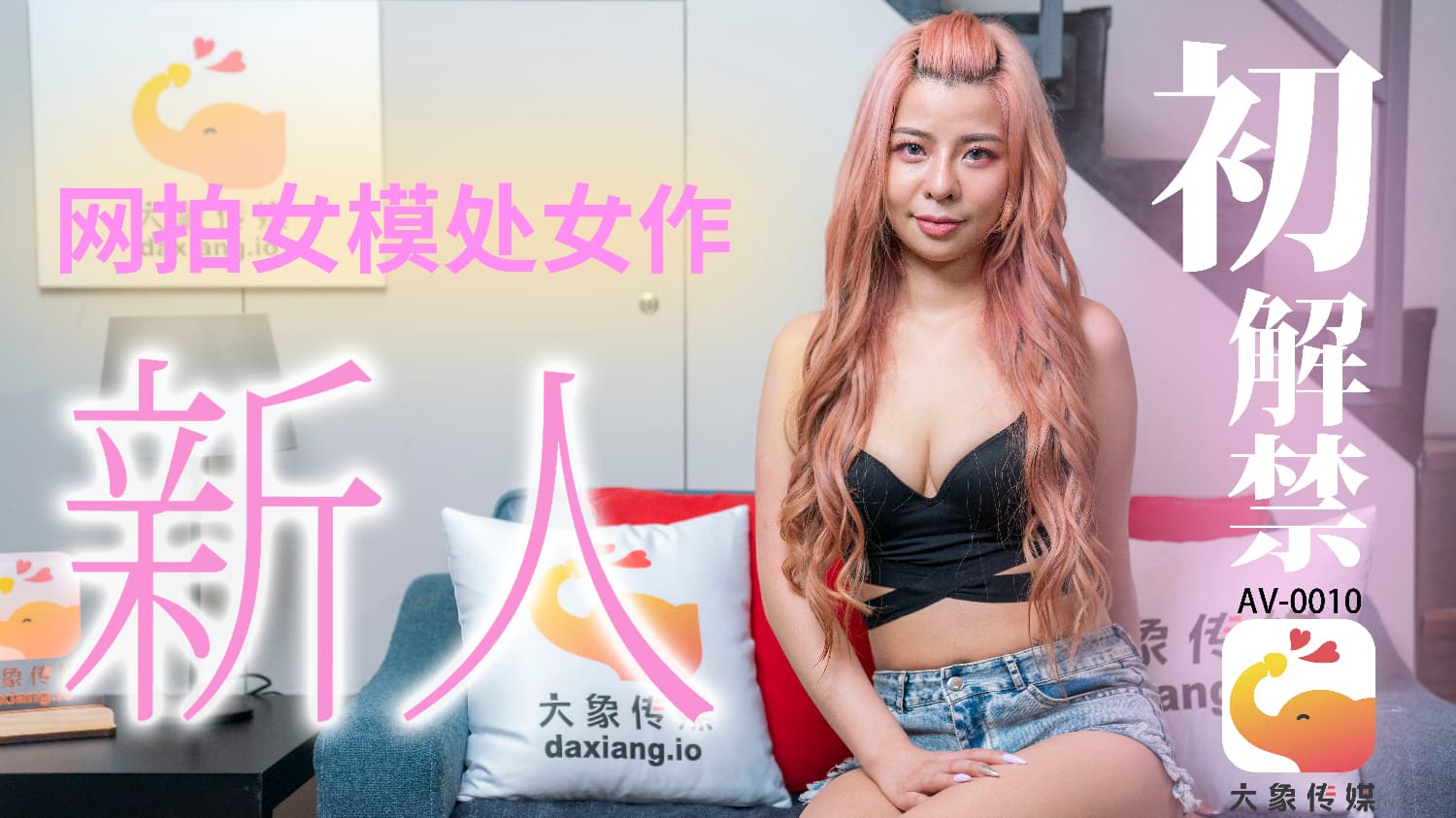 QVYtMDAxMCDmlrDkurrliJ3op6PnpoE=