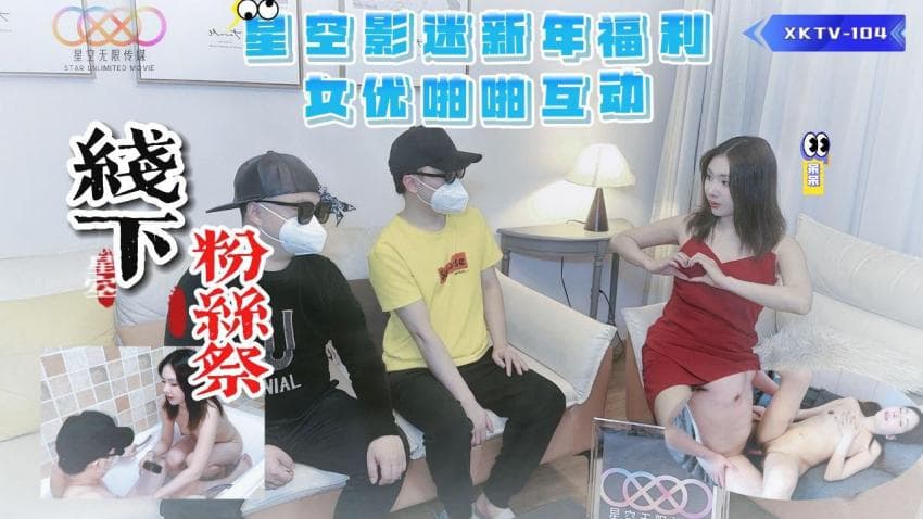 WEtUVjEwNCDnt5rkuIvnsonntbLnpa0=