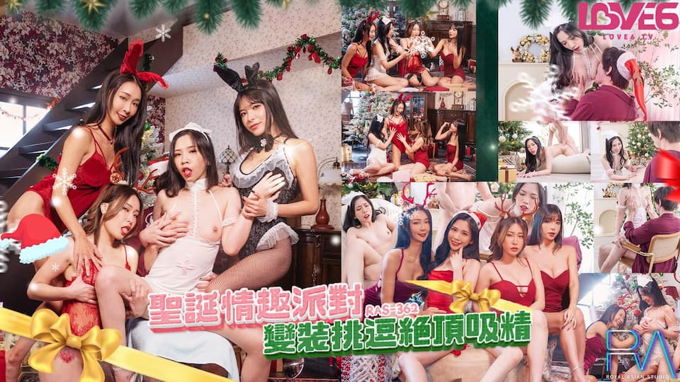 UkFTLTM2MiDogZboqpXmg4XotqPmtL7lsI0g6K6K6KOd5oyR6YCX57WV6aCC5ZC457K+