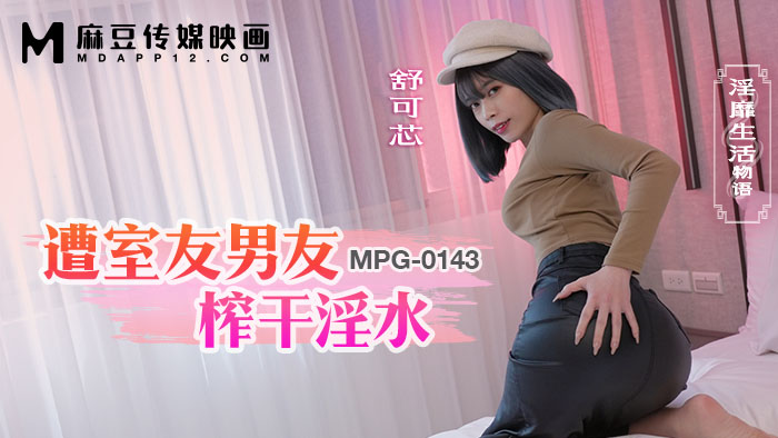 TVBHLTAxNDMg6YGt5a6k5Y+L55S35Y+L5qao5Lm+5rer5rC0IOa3q+mdoeeUn+a0u+eJqeiqng==