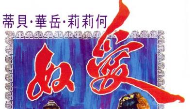 54ix5aW057uP5YW46aaZ5riv5LiJ57qn54mHLg==