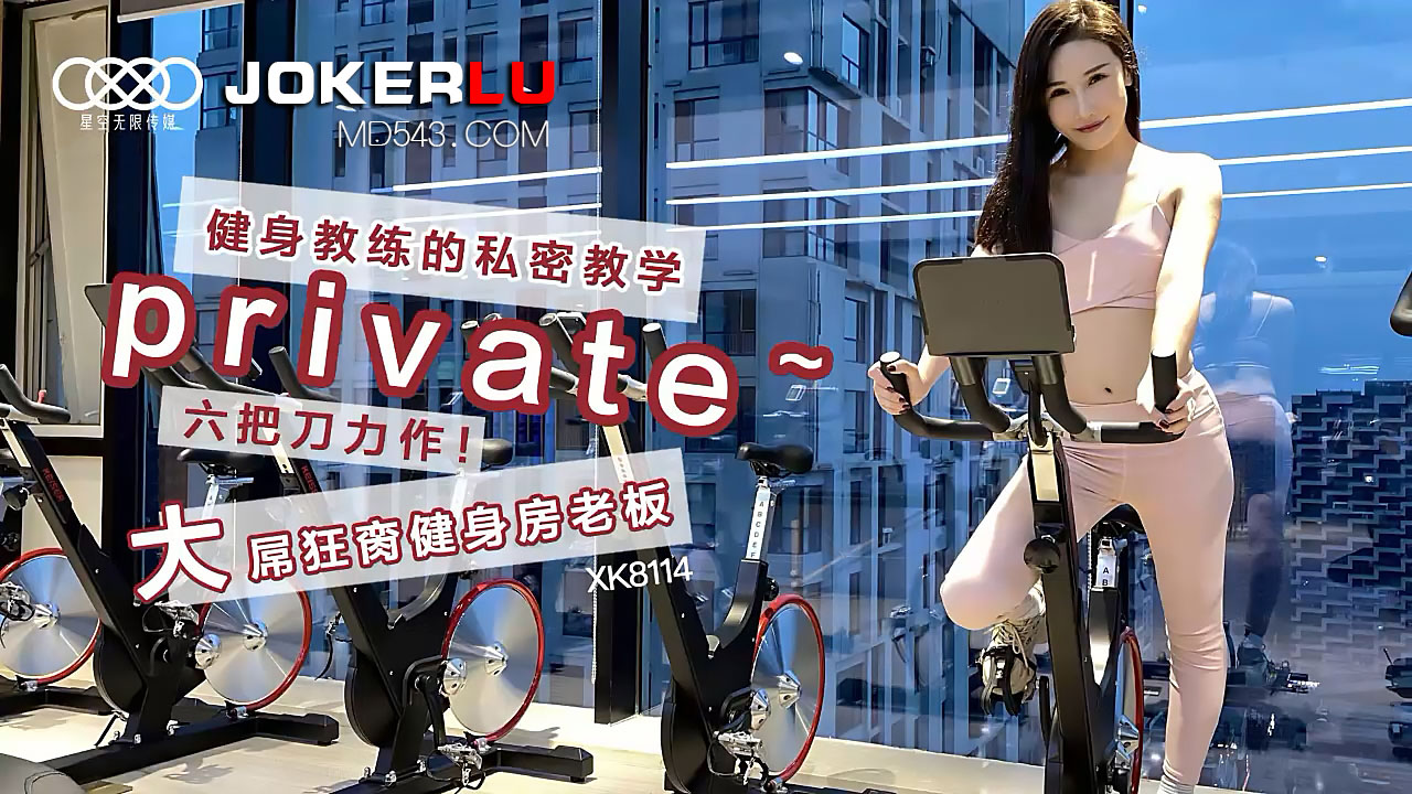 WEs4MTE044CK5YGl6Lqr5pWZ57uD55qE56eB5a+G5pWZ5a2m44CL5YWt5oqK5YiA5Yqb5L2c5aSn5bGM54uC6ISU5YGl6Lqr5oi/6ICB5p2/Lg==