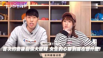 6aaW5qyh57qm5Lya5ZCO5Ymn5oOF5aSn6YCG6L2sIOWls+eUn+eahOW/g+aAgeWIsOW6leWcqOaDs+S7gOW5uiE=