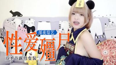 5LiH5Zyj6IqC54ix54ix5b+F5aSH77ya5q6t5bC45peX6KKN77yB