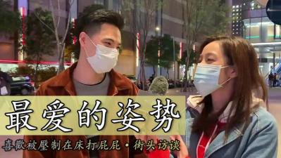 5Zac5qyi6KKr5Y6L5Yi25Zyo5bqK5omT5bGB5bGB