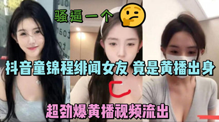 54us5a625rWB5Ye65oqW6Z+z56ul6ZSm56iL57uv6Ze75aWz5Y+LIOern+aYr+m7hOaSreWHuui6qyDotoXlirLniIbpu4Tmkq3op4bpopHmtYHlh7rvvIzog7jlj6Pnl6Pooqvlrp7plKQ=