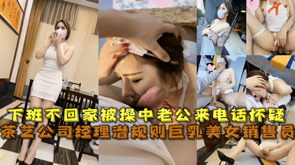 57uP5YW4572R5pud6Iy26Im65YWs5Y+457uP55CG5r2c6KeE5YiZPGVtPuW3qOS5szwvZW0+576O5aWz6ZSA5ZSu5ZGYIOiiq+iNieS4reiAgeWFrOadpeeUteivneaAgOeWkQ==