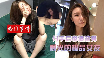 572R54iG5YiG5omL5ZCO5oOo6YGt5rij55S35pud5YWJ55qE5p6B5ZOB5aWz5Y+L