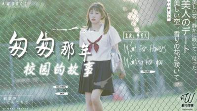 54ix5rGh5Lyg5aqSQVcwMDAy5YyG5YyG6YKj5bm05qCh5Zut55qE5pWF5LqL5qKm5Y+v5YS/Lg==