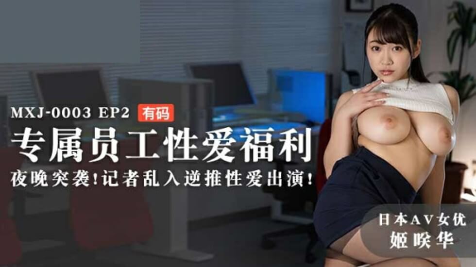 RVAy5aes5ZKy5Y2O5LiT5bGe5ZGY5bel5oCn54ix56aP5Yip5aSc5pma56qB6KKt6K6w6ICF5Lmx5YWl6YCG5o6o5oCn54ix5Ye65ryU