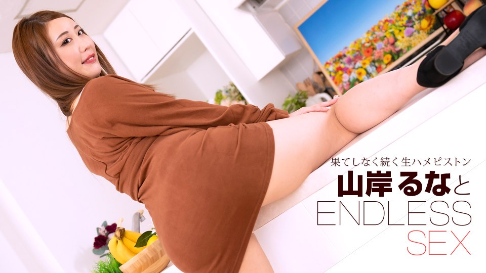 MXBvbmRvLTA5MTcyM18wMDEtRkhELeOCqOODs+ODieODrOOCueOCu+ODg+OCr+OCuSDlsbHlsrjjgovjgao=