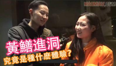 6YWS5ZCO55yf6KiA44CR6buE6bOd6L+b5rSe56m256uf5piv56eN5LuA5bm65L2T6aqM77yfLg==