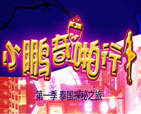 5Lq65aaW55qE5LuO5L2g55qE5YWo5LiW55WM6Lev6L+HLg==