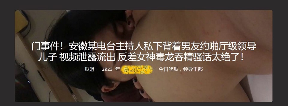 56OB5Yqb77ya6Zeo5LqL5Lu277yB5a6J5b695p+Q55S15Y+w5Li75oyB5Lq656eB5LiL6IOM552A55S35Y+L57qm5ZWq5Y6F57qn6aKG5a+85YS/5a2QIOinhumikeazhOmcsua1geWHuiDlj43lt67lpbPnpZ7mr5LpvpnlkJ7nsr7pqpror53lpKrnu53kuobvvIFbNjQ4TUJd