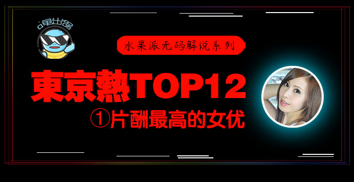 5Lic5Lqs54Ot54mH6YWs5aWz546L5p2+5YaI5b+nTjA4MzEg5rC05p6c5rS+5Y2B5LqM6ZKX57O75YiX44Gu5p6B6Ie06K+x5oOR