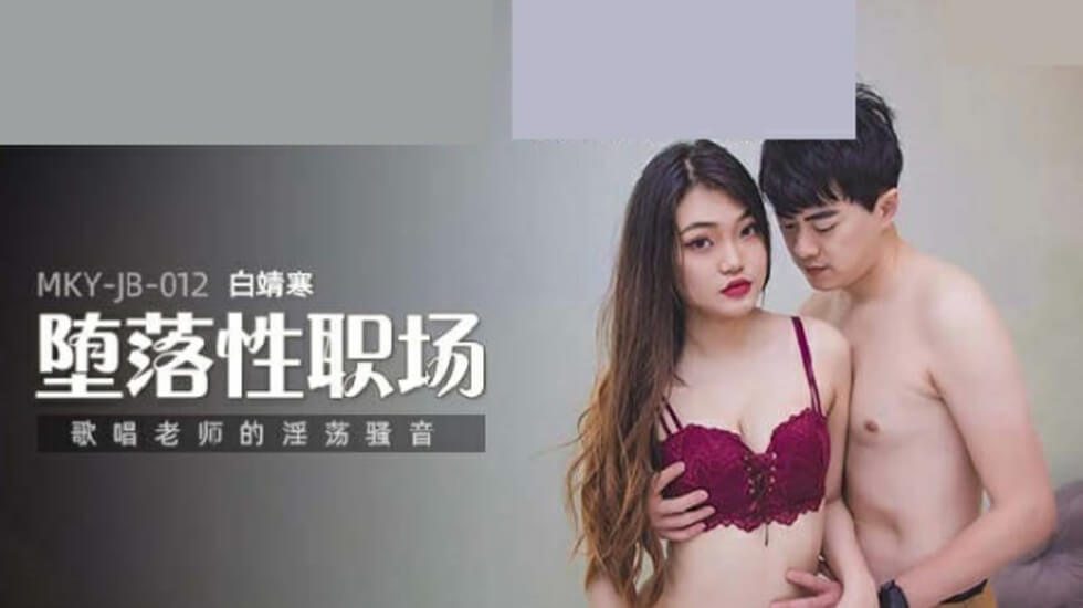 5ZSx5q2M6ICB5biI55qE5rer6I2h6aqa6Z+z55m96Z2W5a+S