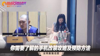 5L2g6ZyA6KaB5LqG6Kej55qE5omL5py65pS56KOF5pS755Wl5Y+K6aKE6Ziy5pa55rOVLg==