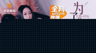 TEIwMTbkurrlprtOVFLph5HpkrHkuqTmmJMg5Li66ZKx54yu6Lqr5Ye66L2o5a6e5b2V