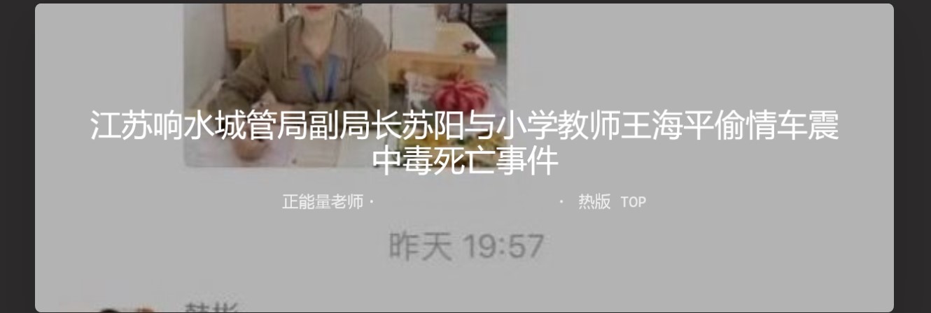 56OB5Yqb77ya5rGf6IuP5ZON5rC05Z+O566h5bGA5Ymv5bGA6ZW/6IuP6Ziz5LiO5bCP5a2m5pWZ5biI546L5rW35bmz5YG35oOF6L2m6ZyH5Lit5q+S5q275Lqh5LqL5Lu2W01QNC80NTJtYl0=