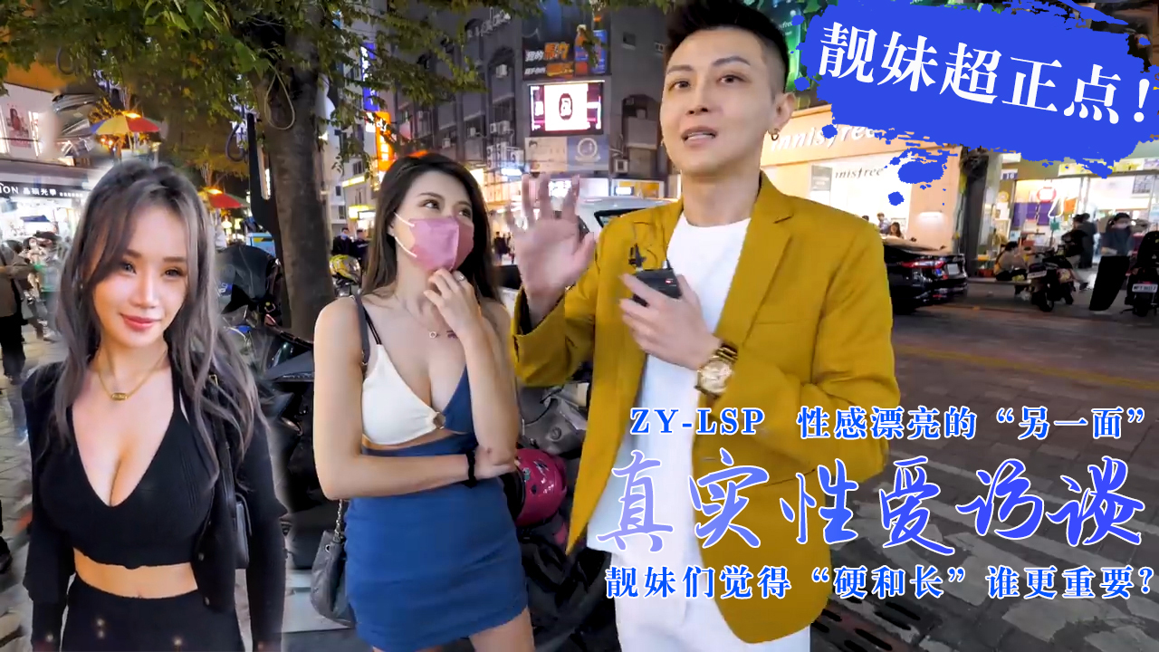 55yf5a6e5oCn54ix6K6/6LCILemdk+WmueS7rOinieW+l+ehrOWSjOmVv+iwgeabtOmHjeimge+8n+mdk+Wmuei2heato+eCue+8geeahOOAgg==