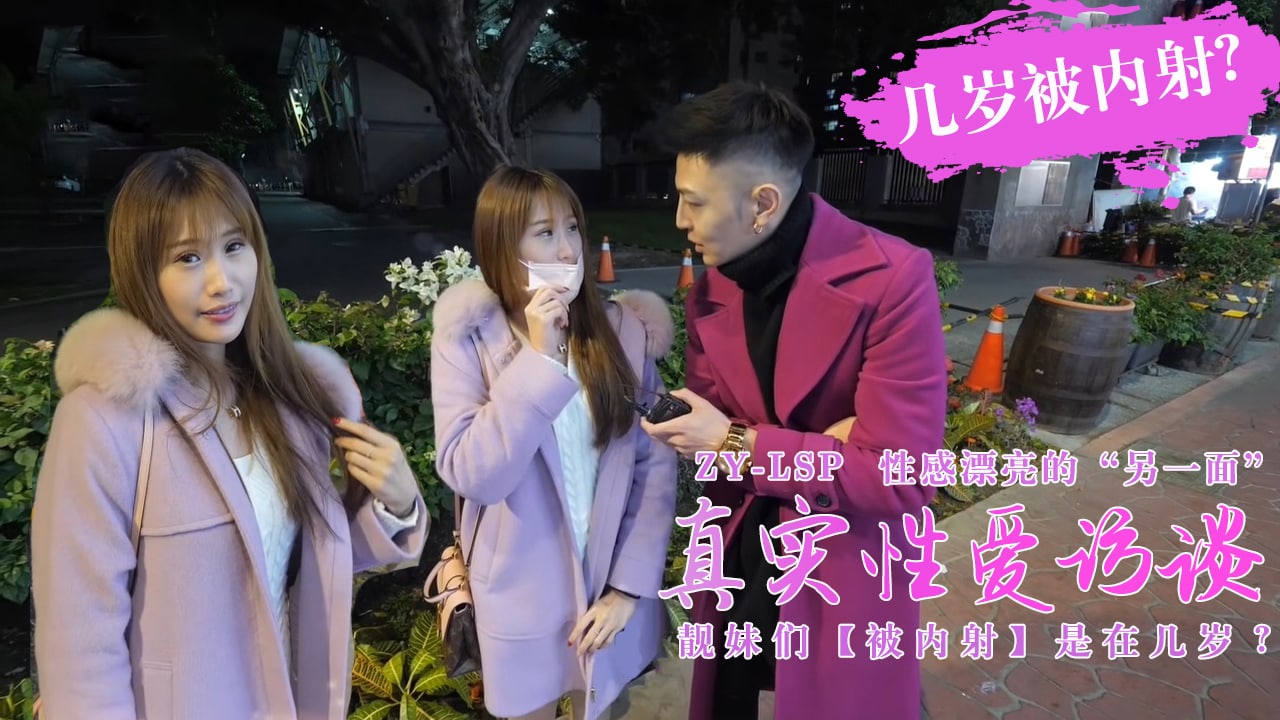 55yf5a6e5oCn54ix6K6/6LCILemdk+WmueS7rOesrOS4gOasoeiiq+WGheWwhOaYr+WcqOWHoOWyge+8n+eahOOAgg==