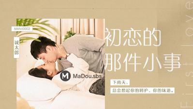 TUFOMDAwMuWIneaBi+eahOmCo+S7tuWwj+S6i+ivmuWkqumDjg==