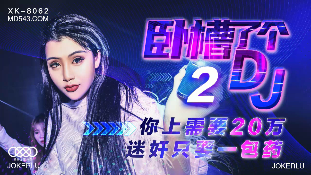 44CQWEs4MDYy44CR5aSp5Lu36L+36I2v6ZyH5oOK5YWo572R77yBMjDkuIfnpZ7np5joja/kuLjnq5/og73orqnlpbnkuLvliqjkuIrpl6jvvIzlpJzlupdESuWmueWtkOS7u+S9oOaRhuW4gy4uLg==