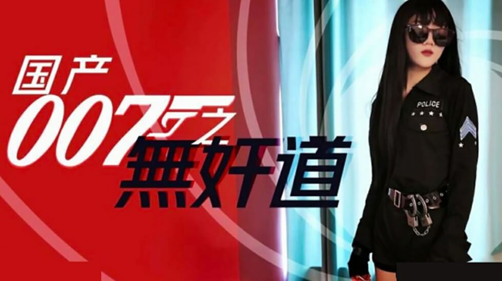 5Zu95LqnMDA35LmL5peg5aW46YGT