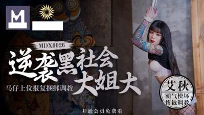 6YCG6KKt6buR5biu5aWz5bid77yB5bCP5byf5LiK5L2N5aSN5LuH6K6w77ya5Zua56aB6LCD5pWZU03ogonkvr/lmajoib7phbHlvLrliLbpq5jmva4=