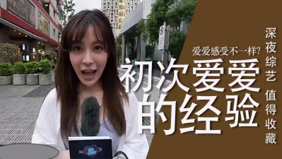 5Lq656ys5LiA5qyh54ix54ix55qE57uP6aqMLg==