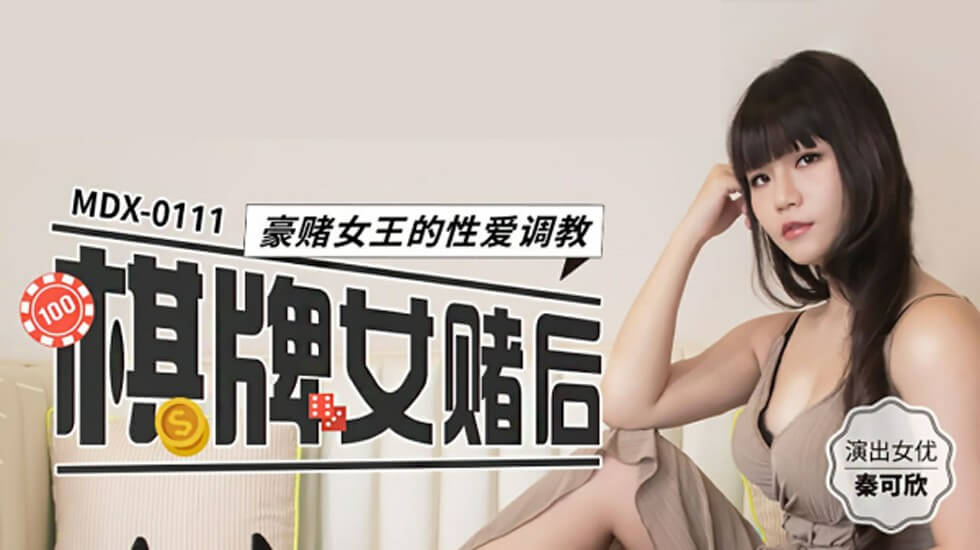 5qOL54mM5aWz6LWM5ZCO6LGq6LWM5aWz546L55qE5oCn54ix6LCD5pWZ56em5Y+v5qyj