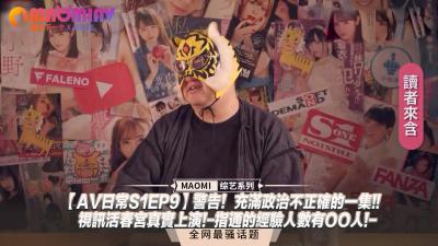 5pel5bi4UzFFUDnjgJHorablkYrvvIHlhYXmu6HmlL/msrvkuI3mraPnoa7nmoTkuIDpm4YhIeinhuiur+a0u+aYpeWuq+ecn+WunuS4iua8lCEt5oyH6YCa55qE57uP6aqM5Lq65pWw5pyJT0/kuro=