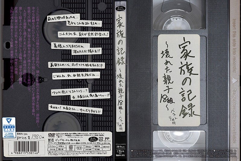 QkRTUi0zNTYs44CQ56OB5Yqb44CR4piF6YWN5L+h6ZmQ5a6a54m55YW45LuY4piF5a625peP44Gu6KiY6Yyy772e5aOK44KM44Gf6Kaq5a2QMTjntYTvvZ4g44OZ44K544OINOaZgumWkyzntKDkuroo57Sg5Lq6KQ==