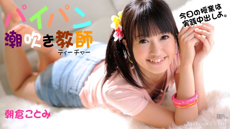 MTIwNjEyLTIwMizjgJDno4HlipvjgJHjg5HjgqTjg5Hjg7Pmva7lkLnjgY3jg4bjgqPjg4Hjg6Pjg7zjgIDliY3nt6gg5pyd5YCJ44GT44Go44G/LOe0oOS6uijntKDkurop