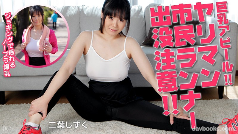 MTAwODE1LTk5MSzjgJDno4HlipvjgJHpgYvli5Xjga7np4vjga/jg6Tjg6rjg57jg7PluILmsJHjg6njg7Pjg4rjg7zlh7rmsqHms6jmhI8g5LqM6JGJ44GX44Ga44GPLOe0oOS6uijntKDkurop