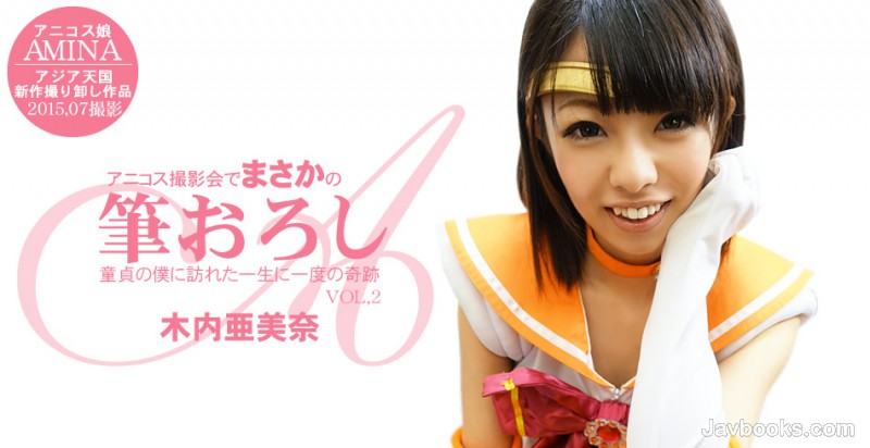 YXNpYXRlbmdva3UtMDU1MCzjgJDno4HlipvjgJHjgqLjg4vjgrPjgrnmkq7lvbHkvJrjgafjgb7jgZU8ZW0+44GL44GuPC9lbT7nrYbjgYrjgo3jgZfjgIDnq6Xosp7jga7lg5XjgavoqKrjgozjgZ/kuIDnlJ/jgavkuIDluqbjga7lpYfot6EgVk9MMuOAgOacqOWGheS6nOe+juWliCzntKDkuroo57Sg5Lq6KQ==