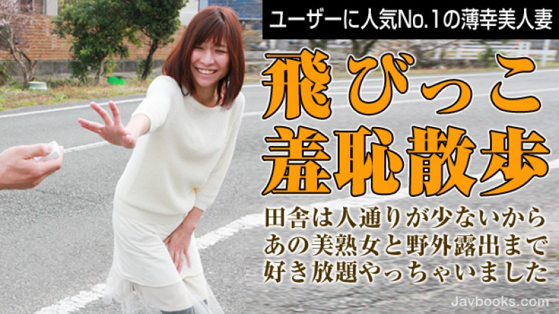 MDYxMzE1XzQzMyzjgJDno4HlipvjgJHnhp/lpbPjga7ngavpgYrjgbPpo5vjgbPjgaPjgZPoo4XnnYAg5a6f5a6244Gu6L+R5omA44Gn44K544Kk44OD44OB44Kq44OzLOe0oOS6uijntKDkurop