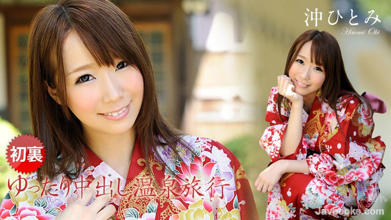 MDMwOTEzLTI4NCzjgJDno4HlipvjgJHjgobjgaPjgZ/jgorkuK3lh7rjgZfmuKnms4nml4XooYwg5rKW44Gy44Go44G/LOe0oOS6uijntKDkurop