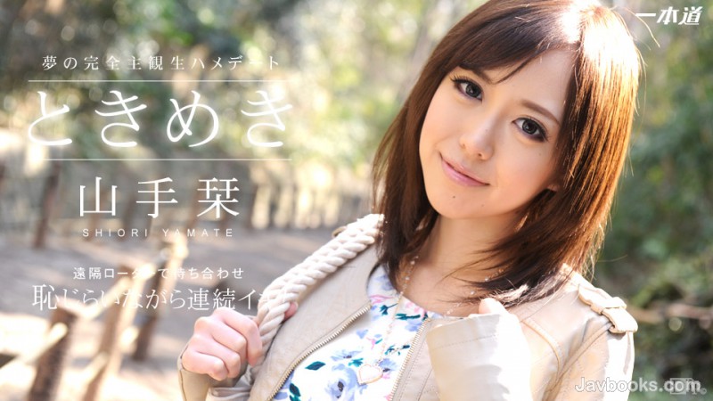 MDYyNzE0XzgzNCzjgJDno4HlipvjgJHjgajjgY3jgoHjgY0g44Cc6YGg6ZqU5pON5L2c44Gn5b285aWz44Go44OX44OB6Zyy5Ye65pWj5q2p44CcLOe0oOS6uijntKDkurop