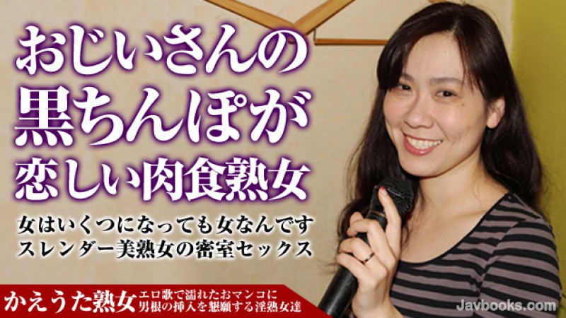 MDQxMTE1XzM5MCzjgJDno4HlipvjgJHjgYvjgYjjgYbjgZ/nhp/lpbPjga7kurrnlJ/liofloLQg44CcMTjmrbPjgYvjgok2Nuats+OBvuOBp+OBrueUt+agueOCkuWRs+OCj+OBo+OBn+OCsOODq+ODoeOBque+jueGn+Wls+OAnCzntKDkuroo57Sg5Lq6KQ==