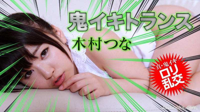 MDMxODE1LTgzMCzjgJDno4HlipvjgJHprLzjgqTjgq3jg4jjg6njg7PjgrkxMyDmnKjmnZHjgaTjgaos57Sg5Lq6KOe0oOS6uik=