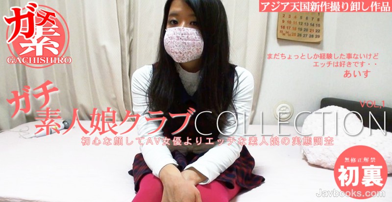 YXNpYXRlbmdva3UtMDQ3MSzjgJDno4HlipvjgJHjgb7jgaDjgaHjgofjgaPjgajjgZfjgYvntYzpqJPjgZfjgZ88ZW0+44GT44GoPC9lbT7jgarjgYTjgZHjganjgqjjg4Pjg4Hjga/lpb3jgY3jgafjgZnjg7vjg7sg44Ks44OB57Sg5Lq65aiY44Kv44Op44OWQ09MTEVDVElPTizntKDkuroo57Sg5Lq6KQ==