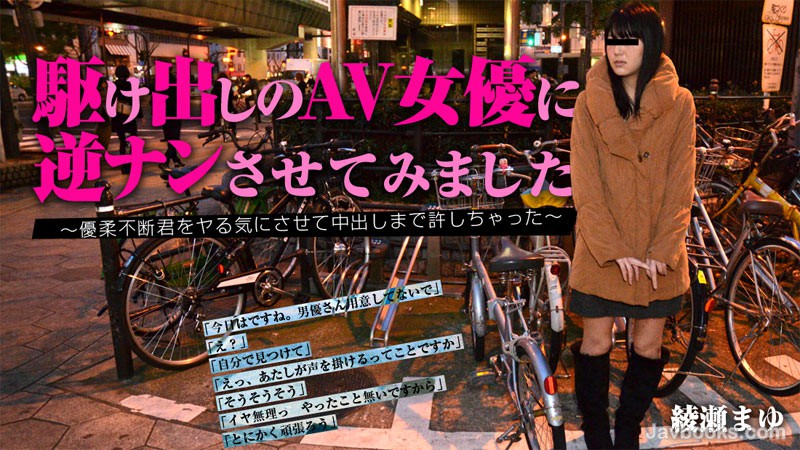 SEVZWk8tMDkwMCzjgJDno4HlipvjgJHpp4bjgZHlh7rjgZfjga5BVuWls+WEquOBq+mAhuODiuODs+OBleOBm+OBpuOBv+OBvuOBl+OBn++9nuWEquaflOS4jeaWreWQm+OCkuODpOOCi+awl+OBq+OBleOBm+OBpuS4reWHuuOBl+OBvuOBp+ioseOBl+OBoeOCg+OBo+OBn++9nizntKDkuroo57Sg5Lq6KQ==