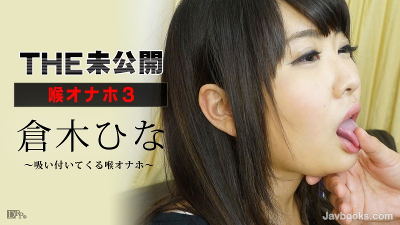 MDgwNDE2LTIyMyzjgJDno4HlipvjgJFUSEUg5pyq5YWs6ZaLIOOAnOWWieOCquODiuODmzPjgJwg5YCJ5pyo44Gy44GqLOe0oOS6uijntKDkurop