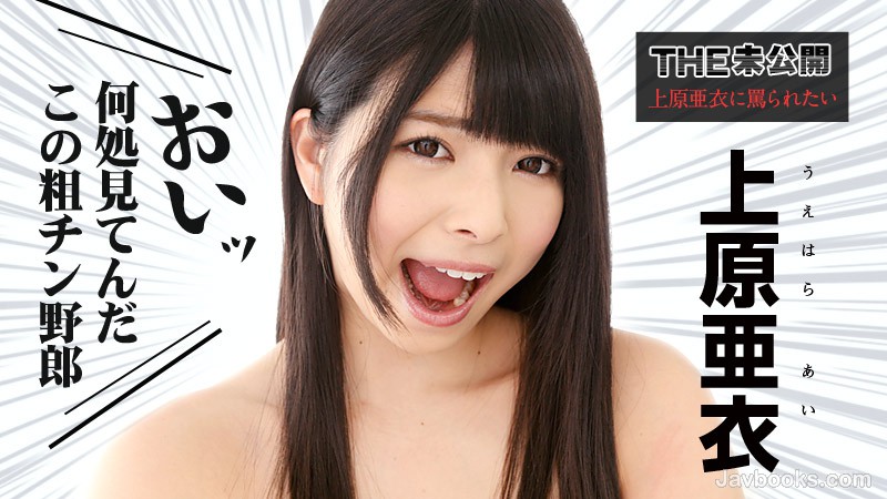 MDcyMTE2LTIxMyzjgJDno4HlipvjgJFUSEUg5pyq5YWs6ZaLIOOAnOS4iuWOn+S6nOiho+OBq+e9teOCieOCjOOBn+OBhOOAnCDkuIrljp/kupzooaMs57Sg5Lq6KOe0oOS6uik=