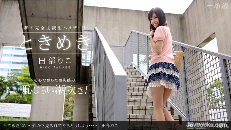 MTEwNDExXzIwOSzjgJDno4HlipvjgJHjgajjgY3jgoHjgY0yNSDjgJzlpJbjgYvjgonopovjgonjgozjgabjgZ/jgonjganjgYbjgZfjgojjgYbjg7vjg7vjg7vjgJws57Sg5Lq6KOe0oOS6uik=