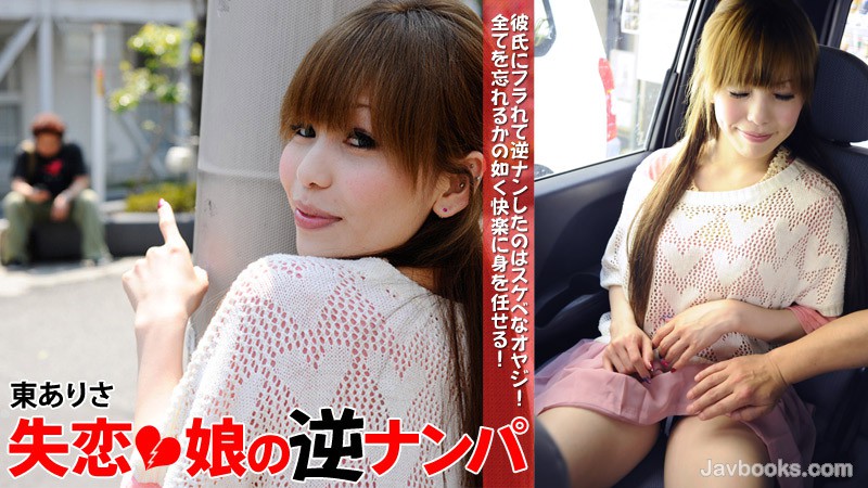 SEVZWk8tMDA1MizjgJDno4HlipvjgJHlpLHmgYvlqJjjga7pgIbjg4rjg7Pjg5Es57Sg5Lq6KOe0oOS6uik=