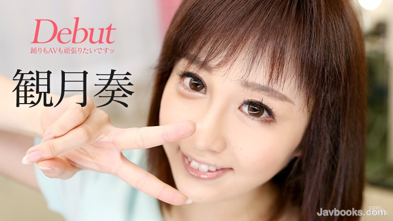 MDkwOTE2LTI1MyzjgJDno4HlipvjgJFEZWJ1dCBWb2wuMzEg44CcMui2s+OBruOCj+OCieOBmOOBp+OBmeOBjOOAgei4iuOCiuOCgkFW44KC6aCR5by144KK44Gf44GE44Gn44GZ44CcIOims+aciOWljyzntKDkuroo57Sg5Lq6KQ==