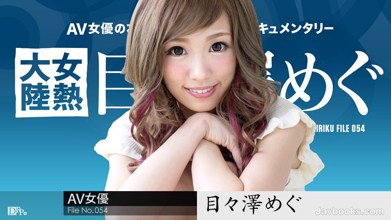 MTExMTE2LTMwMSzjgJDno4HlipvjgJHlpbPnhrHlpKfpmbggRmlsZS4wNTQg55uuPGVtPuOAhTwvZW0+5r6k44KB44GQLOe0oOS6uijntKDkurop